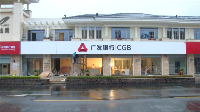 广发银行标识