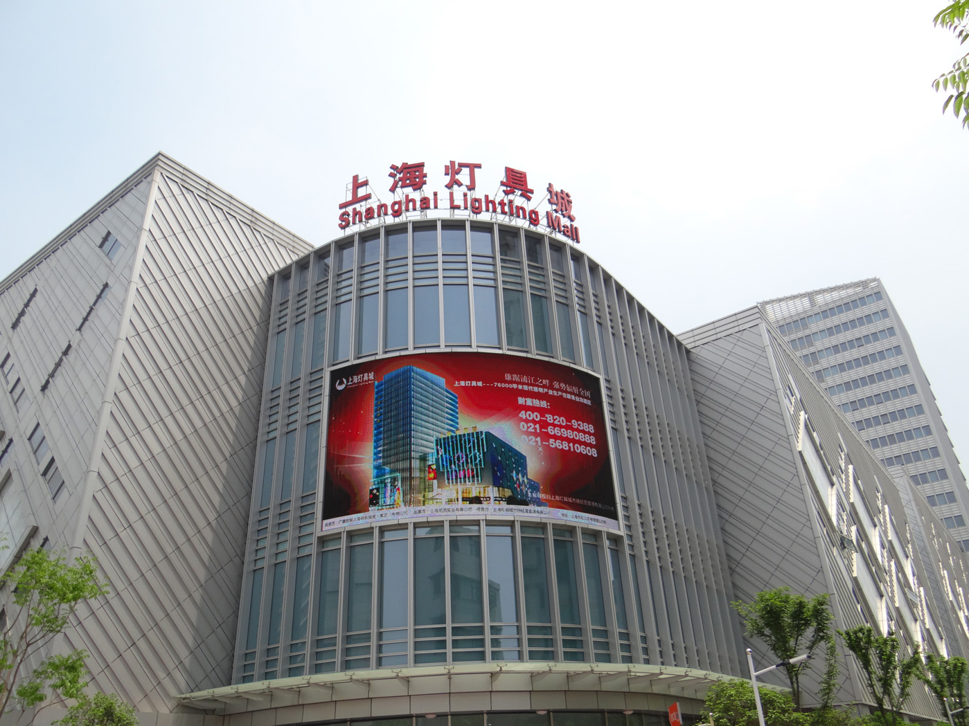信宜市灯具城