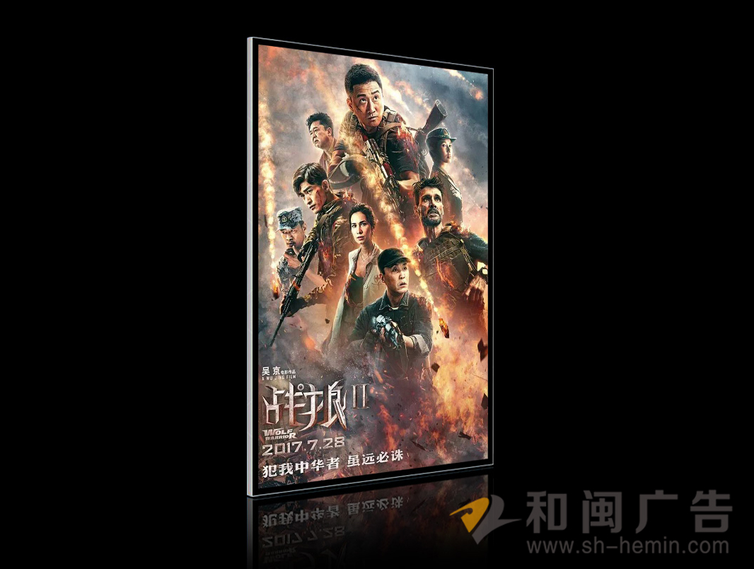 磁吸灯箱